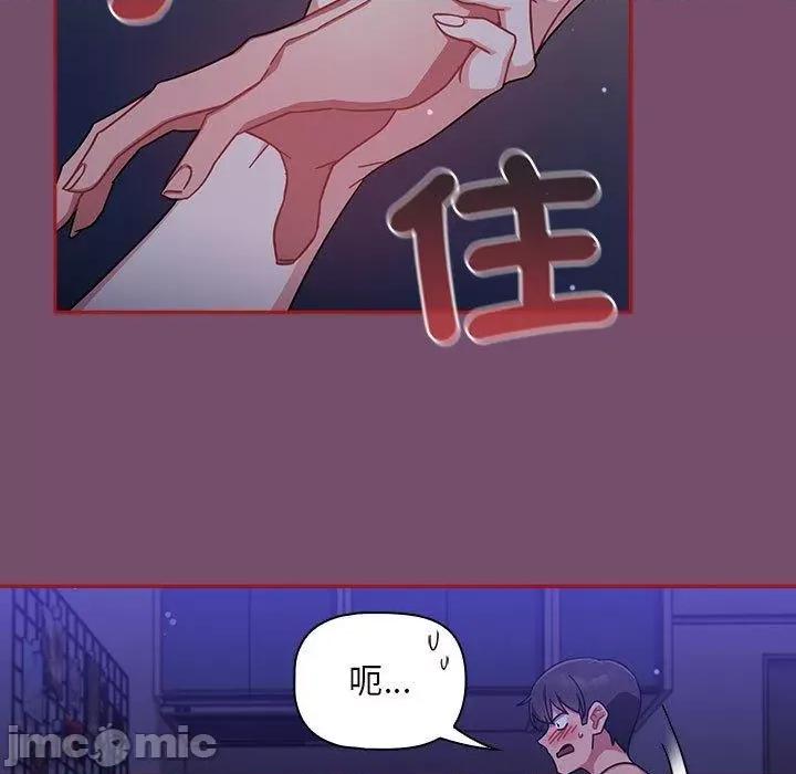 欢迎加入粉丝团! 欢迎加入粉丝团！-第 25 话 第23页