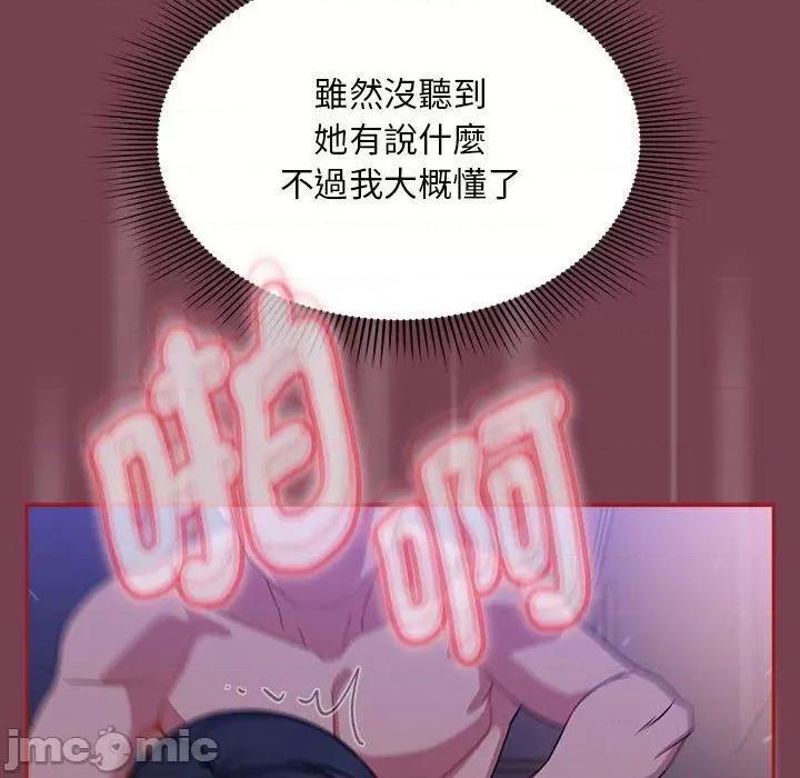 欢迎加入粉丝团! 欢迎加入粉丝团！-第 25 话 第34页