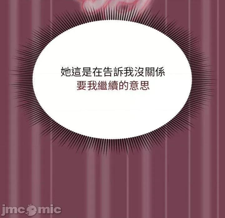 欢迎加入粉丝团! 欢迎加入粉丝团！-第 25 话 第36页
