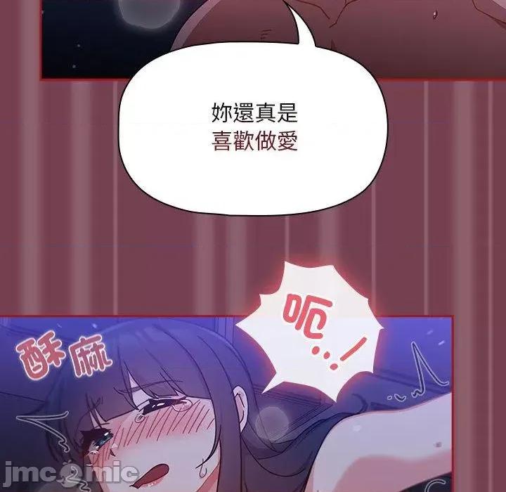 欢迎加入粉丝团! 欢迎加入粉丝团！-第 25 话 第40页
