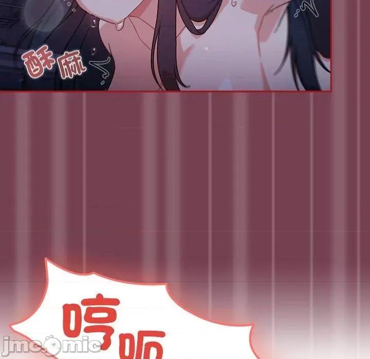 欢迎加入粉丝团! 欢迎加入粉丝团！-第 25 话 第41页