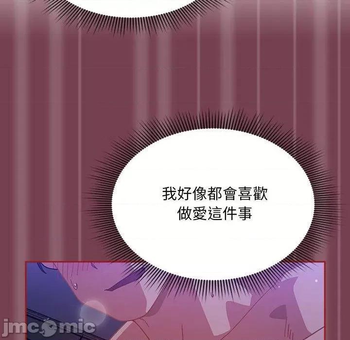 欢迎加入粉丝团! 欢迎加入粉丝团！-第 25 话 第44页