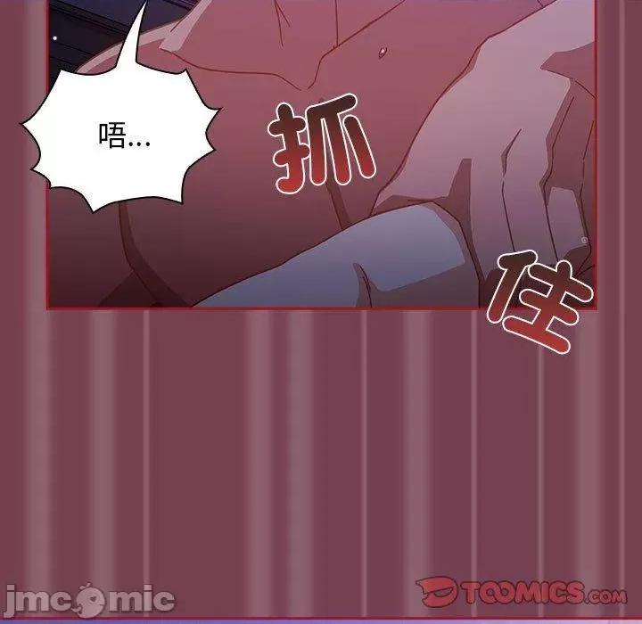 欢迎加入粉丝团! 欢迎加入粉丝团！-第 25 话 第45页