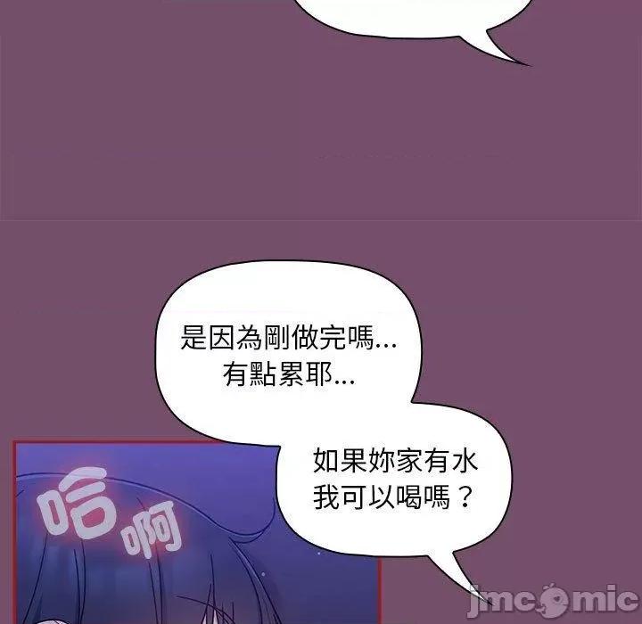 欢迎加入粉丝团! 欢迎加入粉丝团！-第 25 话 第55页
