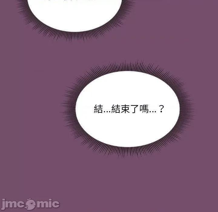 欢迎加入粉丝团! 欢迎加入粉丝团！-第 25 话 第60页