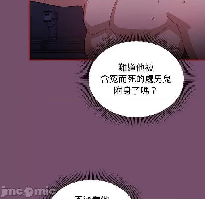 欢迎加入粉丝团! 欢迎加入粉丝团！-第 25 话 第62页
