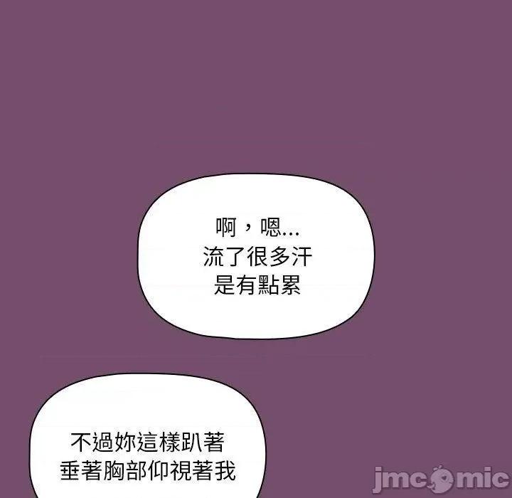 欢迎加入粉丝团! 欢迎加入粉丝团！-第 25 话 第67页