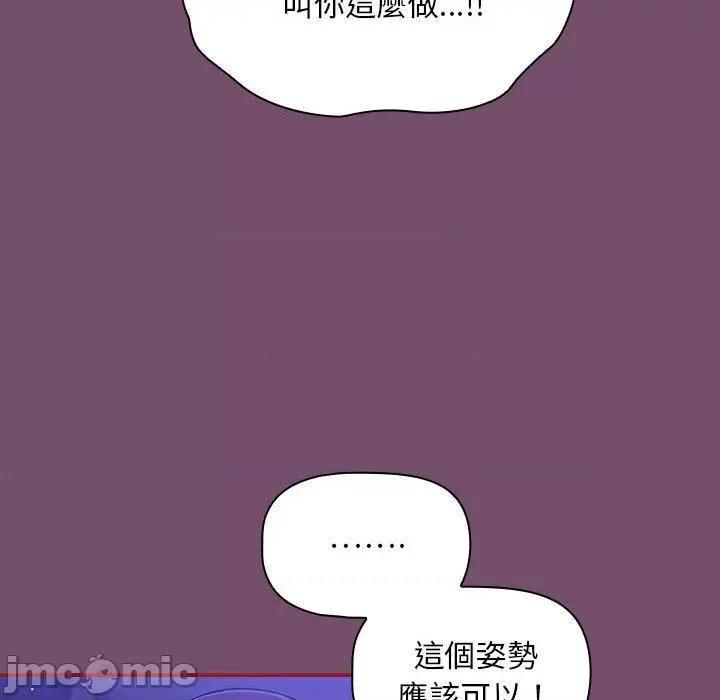 欢迎加入粉丝团! 欢迎加入粉丝团！-第 25 话 第70页