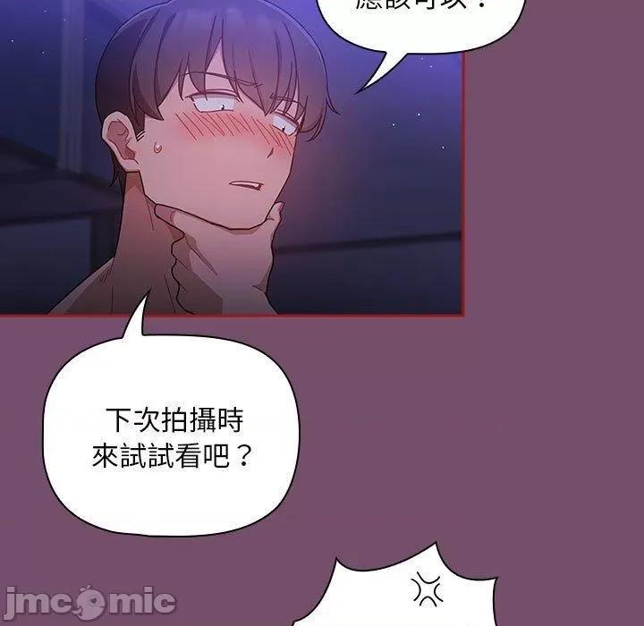 欢迎加入粉丝团! 欢迎加入粉丝团！-第 25 话 第71页