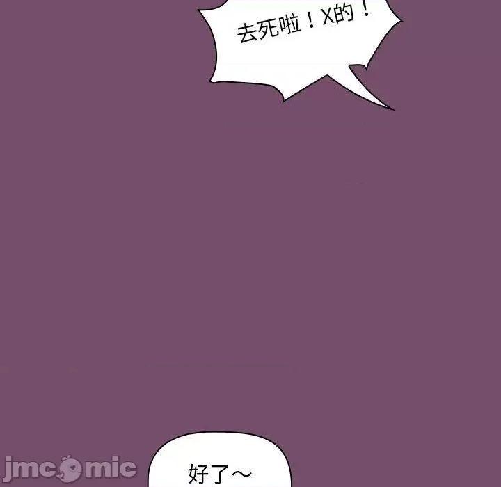 欢迎加入粉丝团! 欢迎加入粉丝团！-第 25 话 第72页