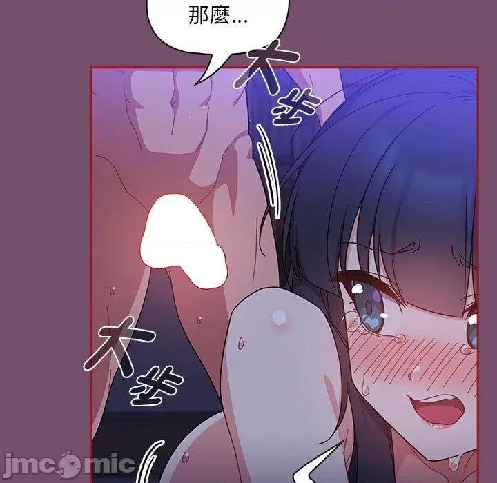 欢迎加入粉丝团! 欢迎加入粉丝团！-第 25 话 第73页