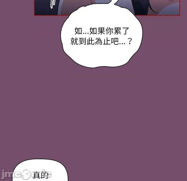 欢迎加入粉丝团! 欢迎加入粉丝团！-第 25 话 第74页