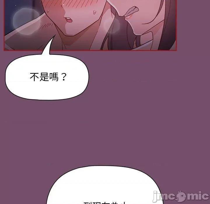 欢迎加入粉丝团! 欢迎加入粉丝团！-第 25 话 第77页