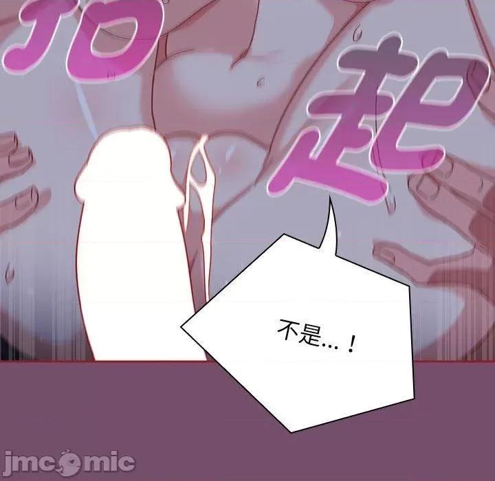 欢迎加入粉丝团! 欢迎加入粉丝团！-第 25 话 第79页