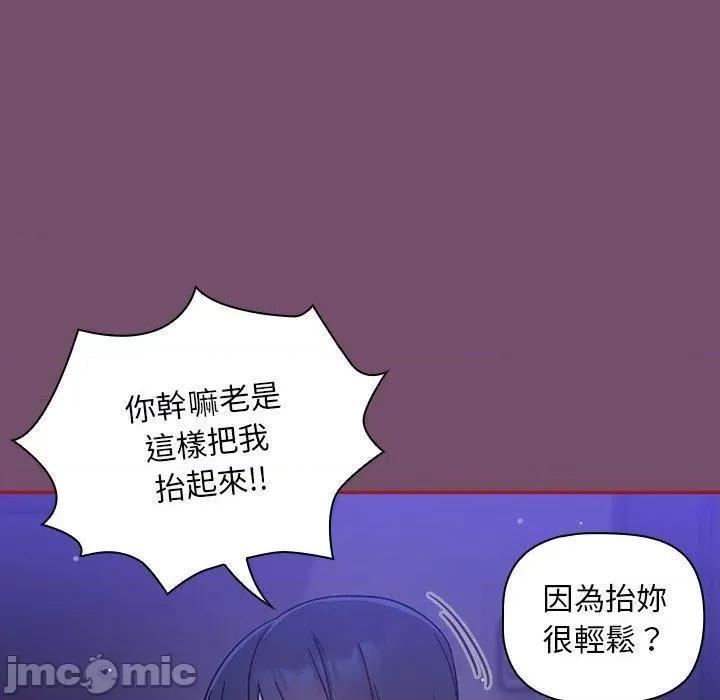 欢迎加入粉丝团! 欢迎加入粉丝团！-第 25 话 第80页