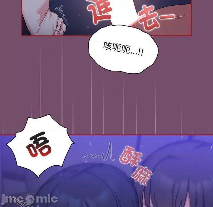 欢迎加入粉丝团! 欢迎加入粉丝团！-第 25 话 第84页