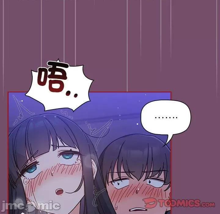 欢迎加入粉丝团! 欢迎加入粉丝团！-第 25 话 第87页