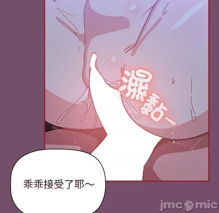 欢迎加入粉丝团! 欢迎加入粉丝团！-第 25 话 第89页