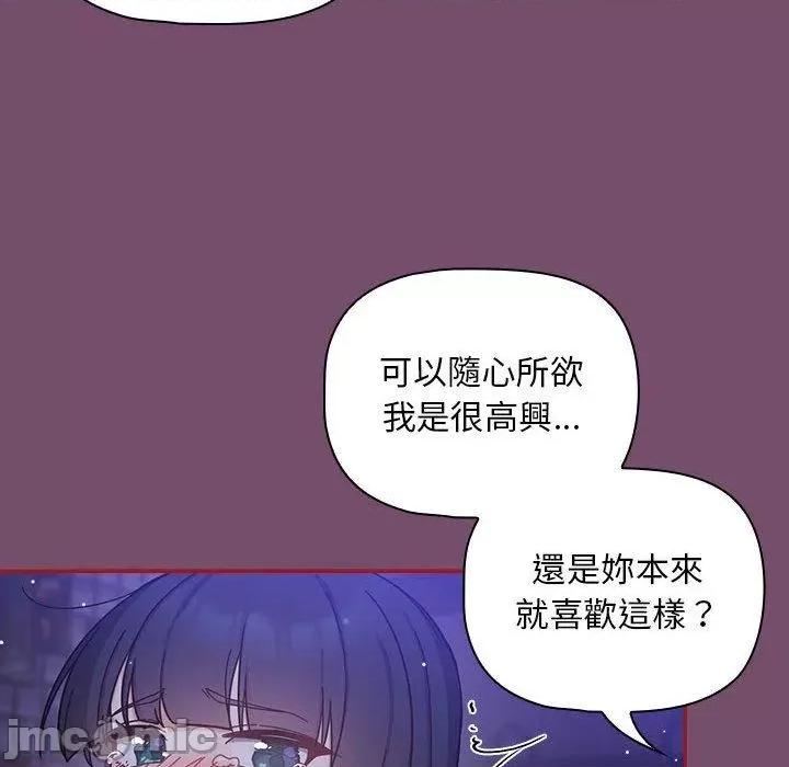 欢迎加入粉丝团! 欢迎加入粉丝团！-第 25 话 第90页
