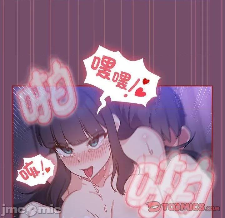 欢迎加入粉丝团! 欢迎加入粉丝团！-第 25 话 第99页