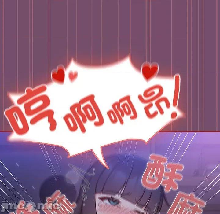 欢迎加入粉丝团! 欢迎加入粉丝团！-第 25 话 第102页