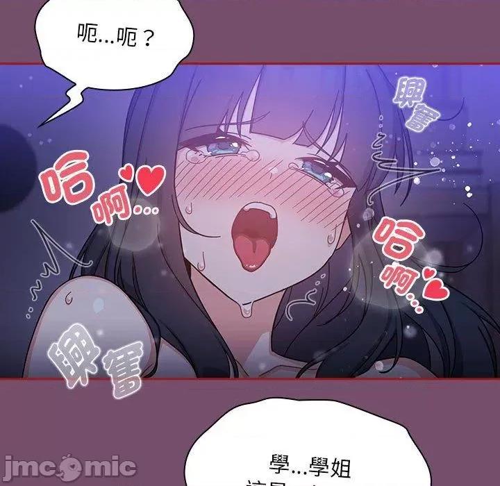 欢迎加入粉丝团! 欢迎加入粉丝团！-第 25 话 第106页