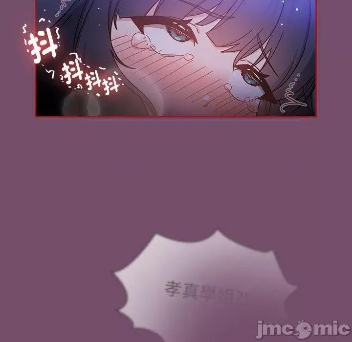欢迎加入粉丝团! 欢迎加入粉丝团！-第 25 话 第108页