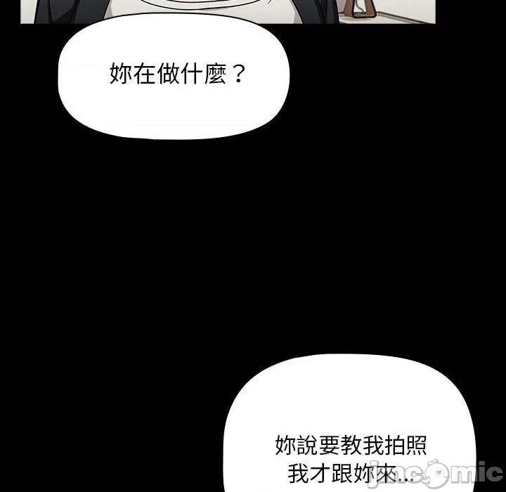 欢迎加入粉丝团! 欢迎加入粉丝团！-第 25 话 第112页
