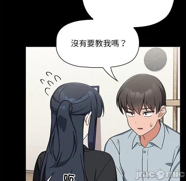欢迎加入粉丝团! 欢迎加入粉丝团！-第 25 话 第113页