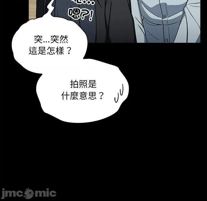 欢迎加入粉丝团! 欢迎加入粉丝团！-第 25 话 第114页