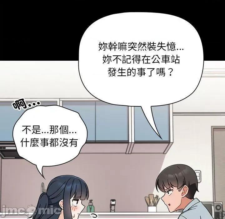 欢迎加入粉丝团! 欢迎加入粉丝团！-第 25 话 第115页