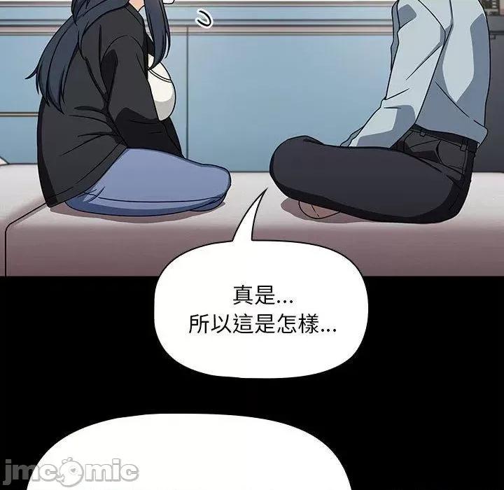 欢迎加入粉丝团! 欢迎加入粉丝团！-第 25 话 第116页
