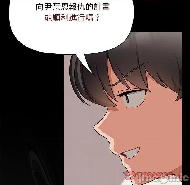 欢迎加入粉丝团! 欢迎加入粉丝团！-第 25 话 第117页