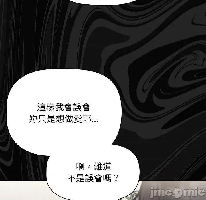 欢迎加入粉丝团! 欢迎加入粉丝团！-第 25 话 第120页