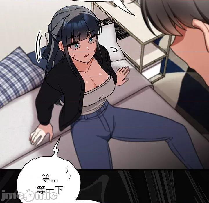 欢迎加入粉丝团! 欢迎加入粉丝团！-第 25 话 第121页