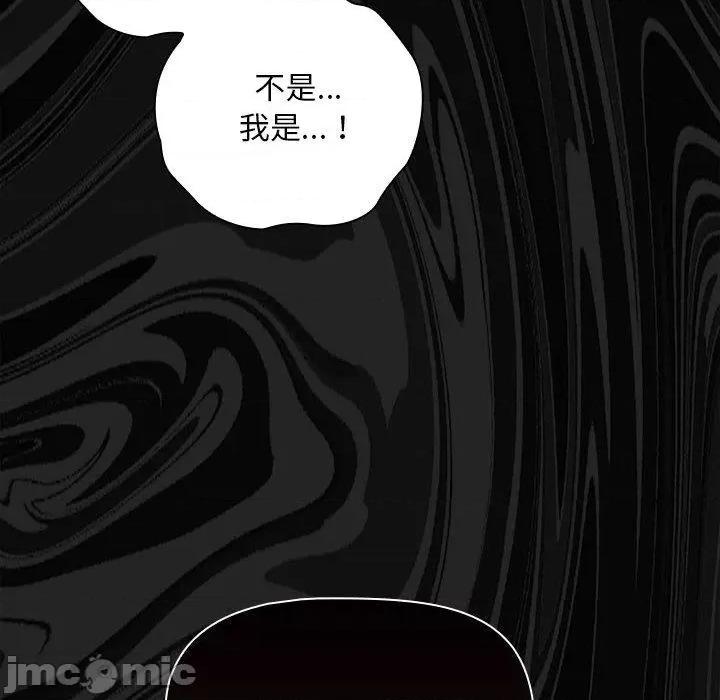 欢迎加入粉丝团! 欢迎加入粉丝团！-第 25 话 第122页