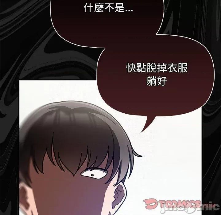 欢迎加入粉丝团! 欢迎加入粉丝团！-第 25 话 第123页