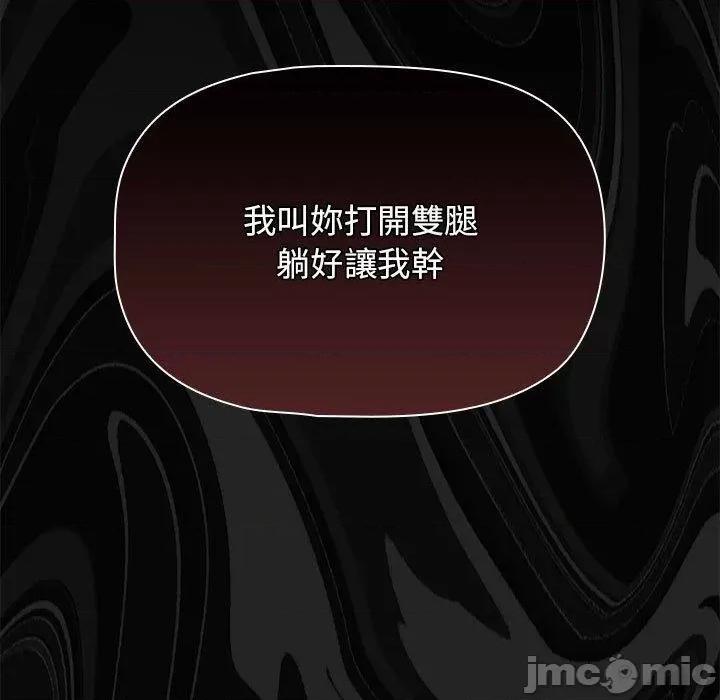 欢迎加入粉丝团! 欢迎加入粉丝团！-第 25 话 第125页