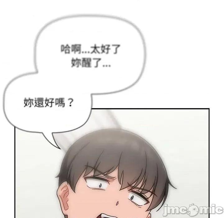 欢迎加入粉丝团! 欢迎加入粉丝团！-第 25 话 第130页
