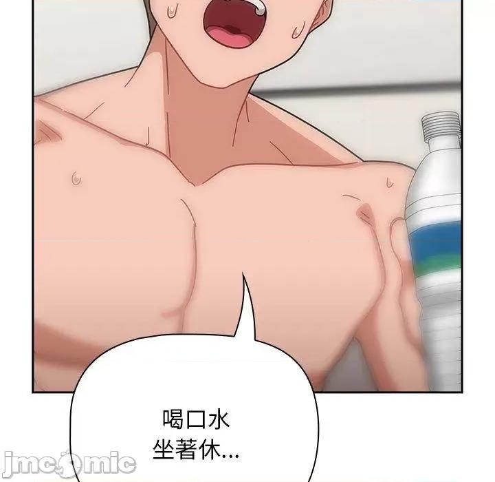 欢迎加入粉丝团! 欢迎加入粉丝团！-第 25 话 第131页