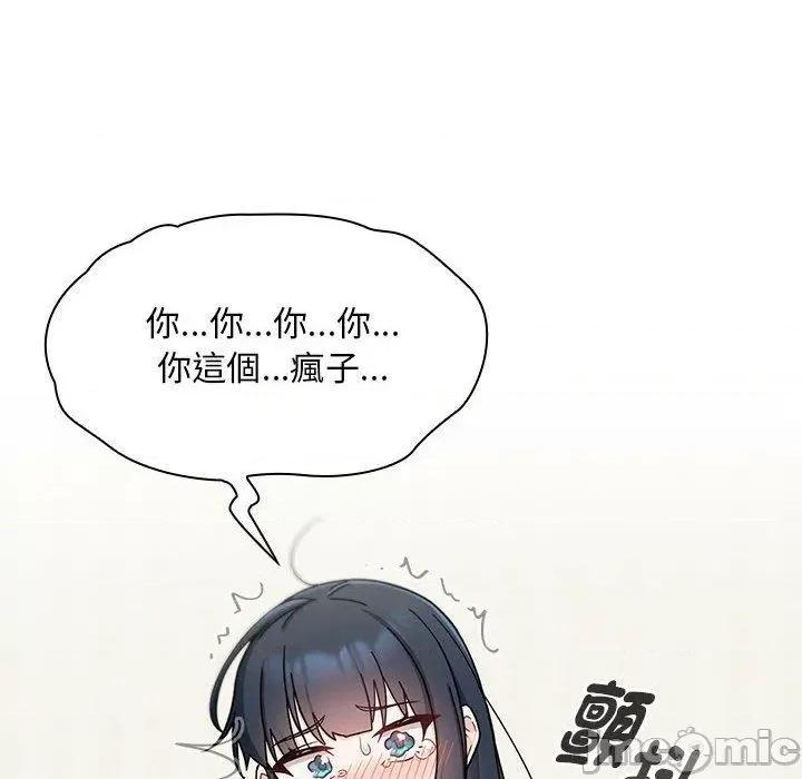 欢迎加入粉丝团! 欢迎加入粉丝团！-第 25 话 第138页
