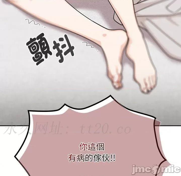 欢迎加入粉丝团! 欢迎加入粉丝团！-第 25 话 第140页