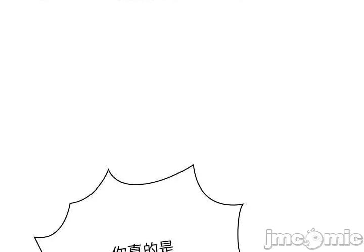 欢迎加入粉丝团! 粉丝招募中_第26话 第4页