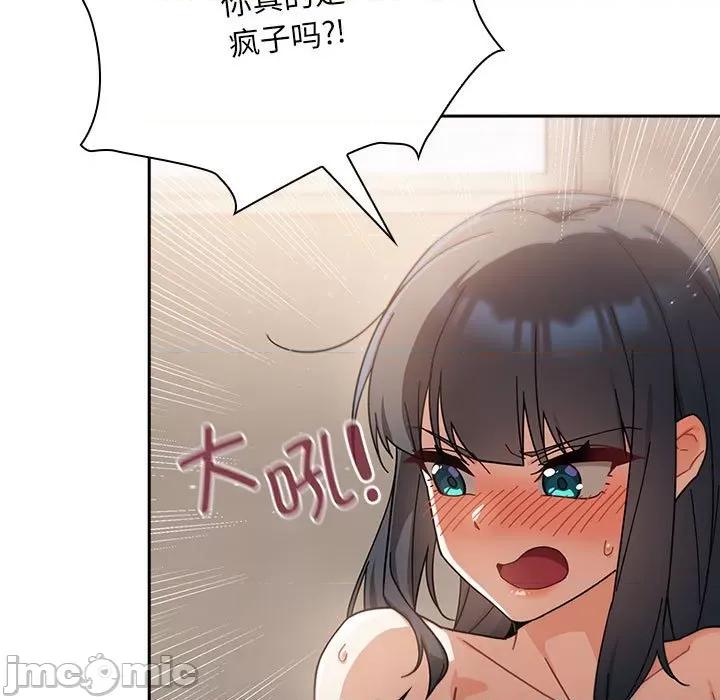 欢迎加入粉丝团! 粉丝招募中_第26话 第5页