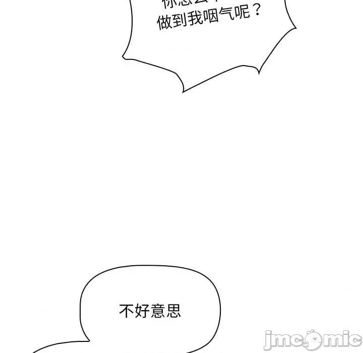 欢迎加入粉丝团! 粉丝招募中_第26话 第8页