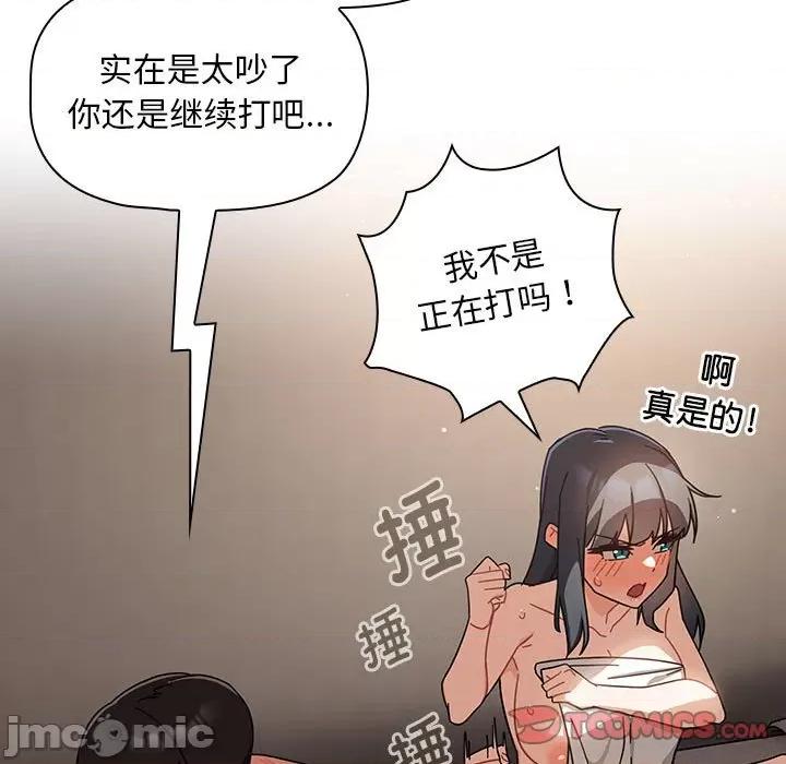 欢迎加入粉丝团! 粉丝招募中_第26话 第9页