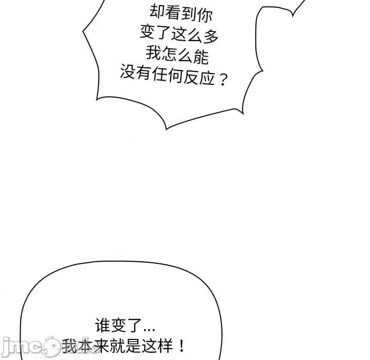 欢迎加入粉丝团! 粉丝招募中_第26话 第13页