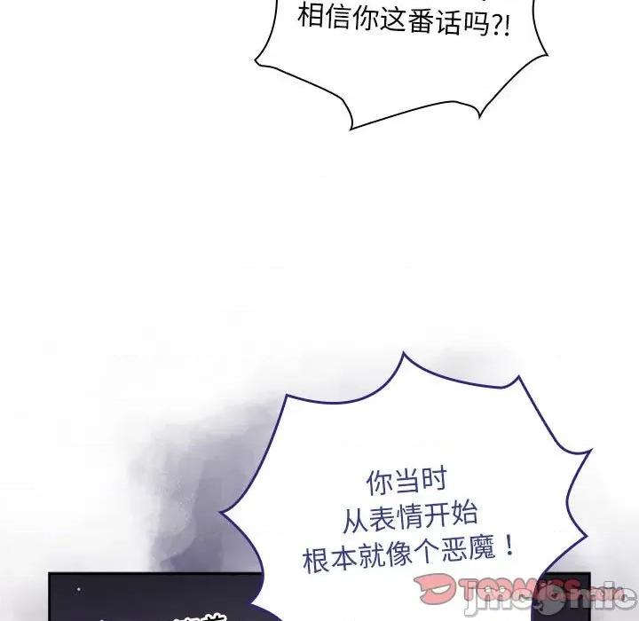 欢迎加入粉丝团! 粉丝招募中_第26话 第15页