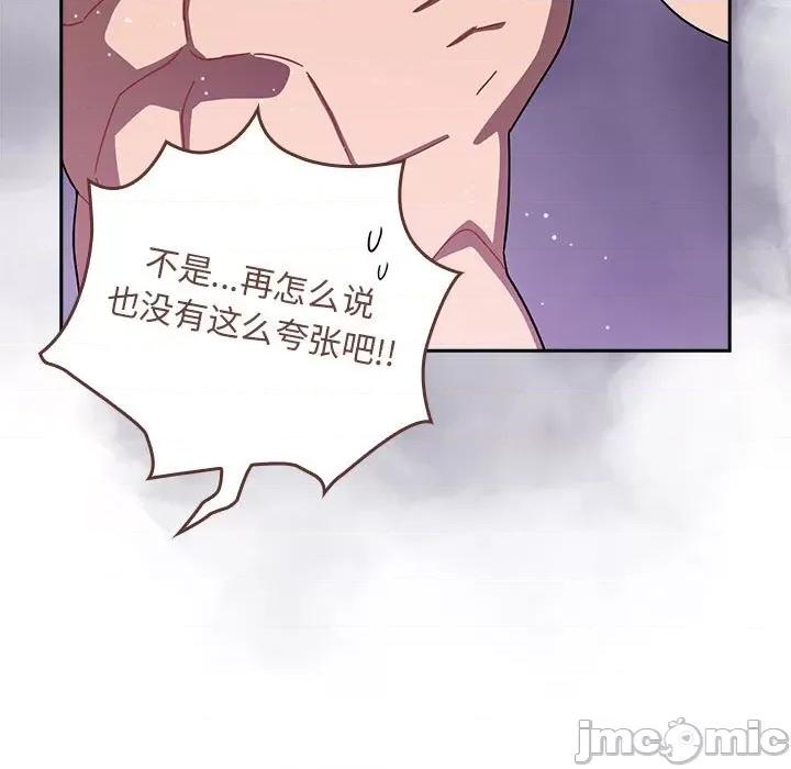 欢迎加入粉丝团! 粉丝招募中_第26话 第17页