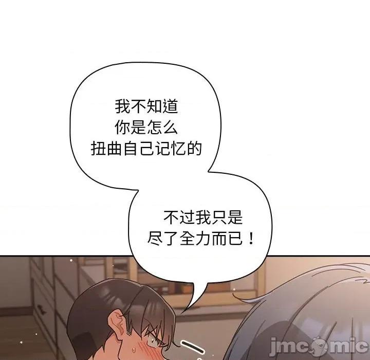 欢迎加入粉丝团! 粉丝招募中_第26话 第18页
